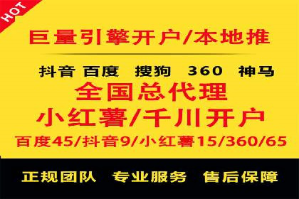案例剖析：百度推广开户全流程详解